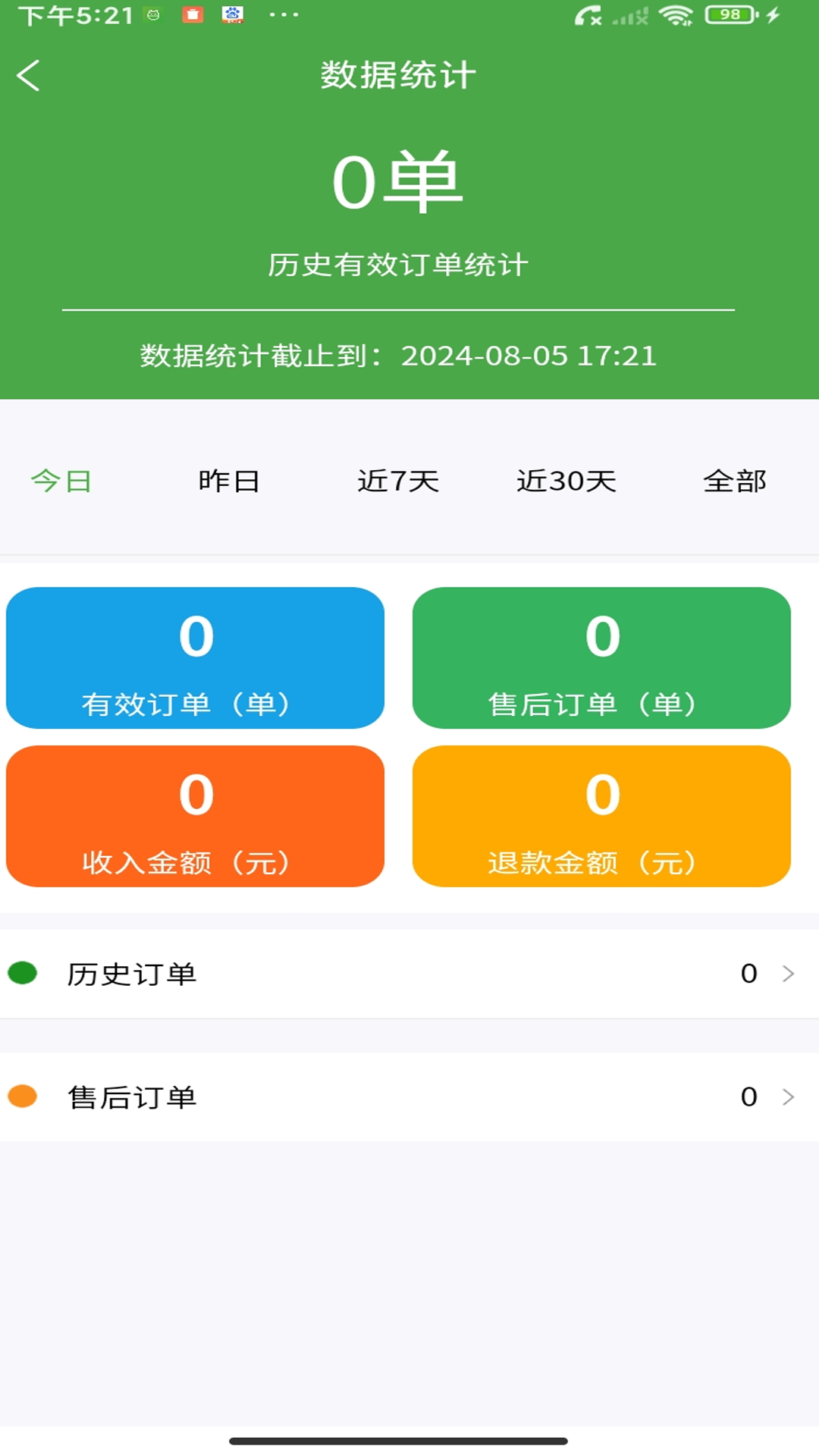 大丰商家展示图3