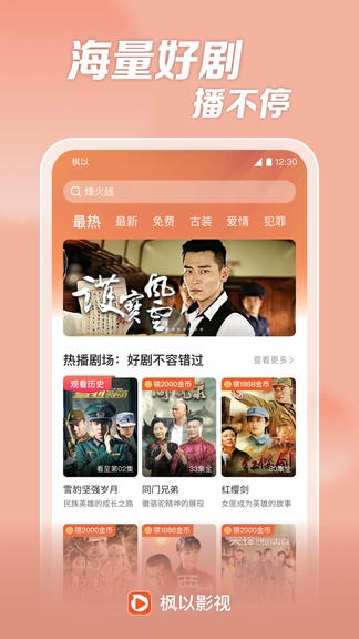 枫以视频展示图1