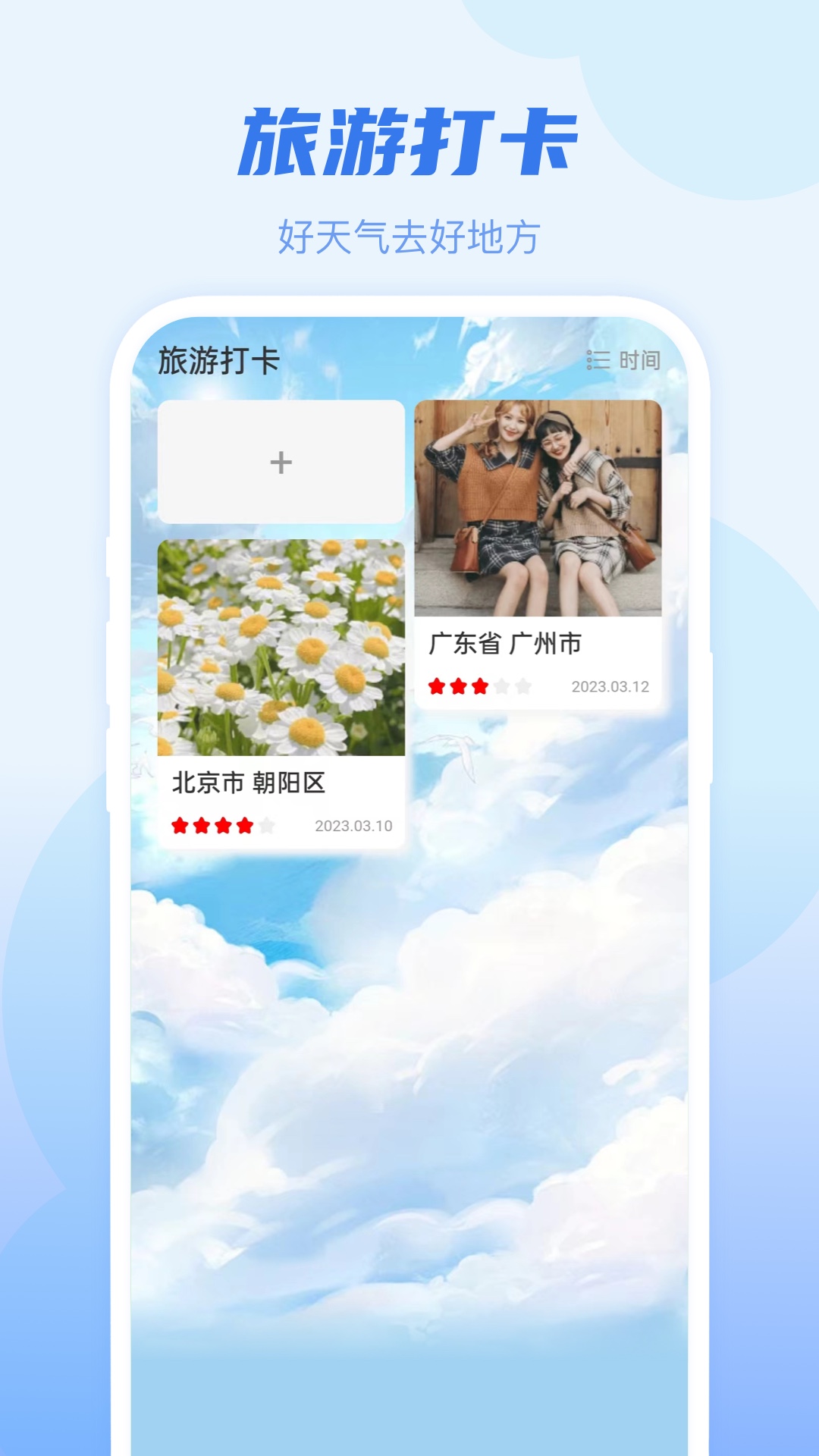 幸运天气展示图4
