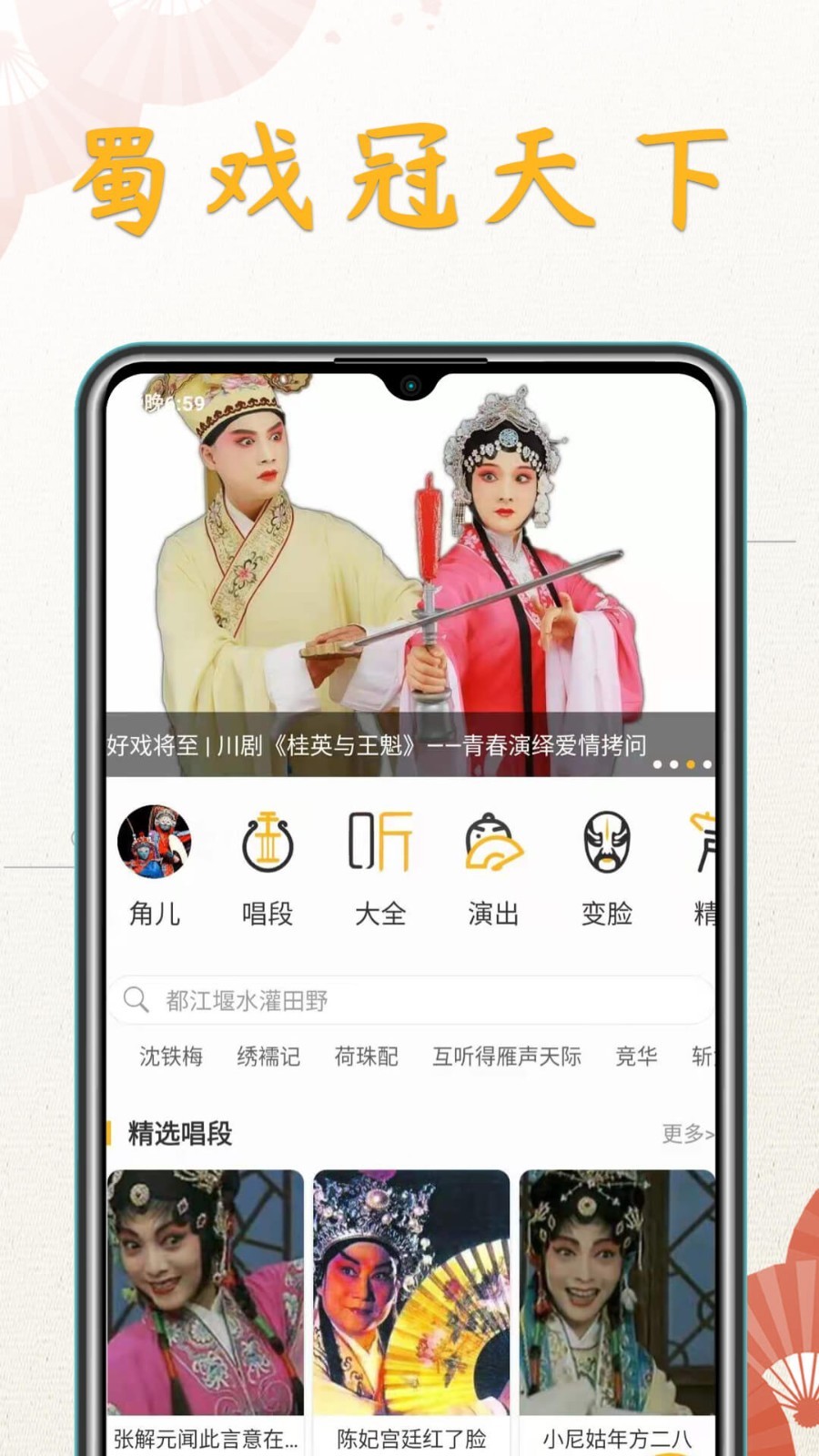 川剧迷展示图1