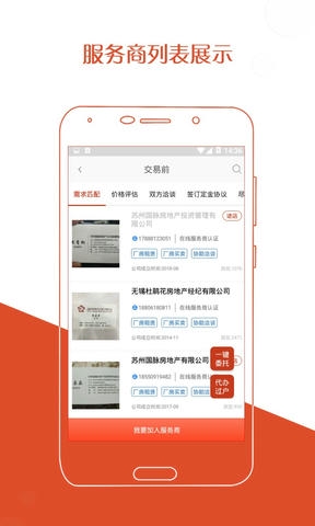 厂房在线软件展示图3