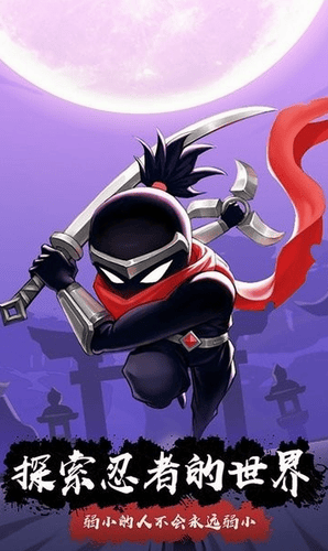 火柴人剑魂传说游戏截图3