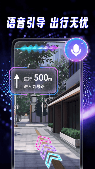 天穹卫星导航展示图2