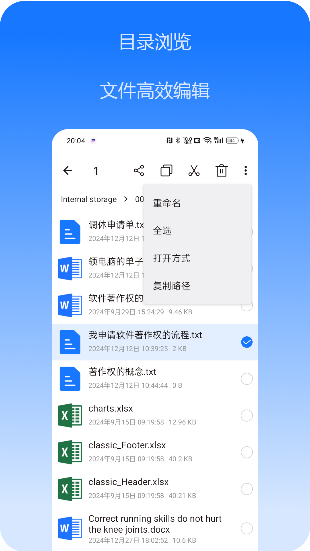 文件搜索app展示图4