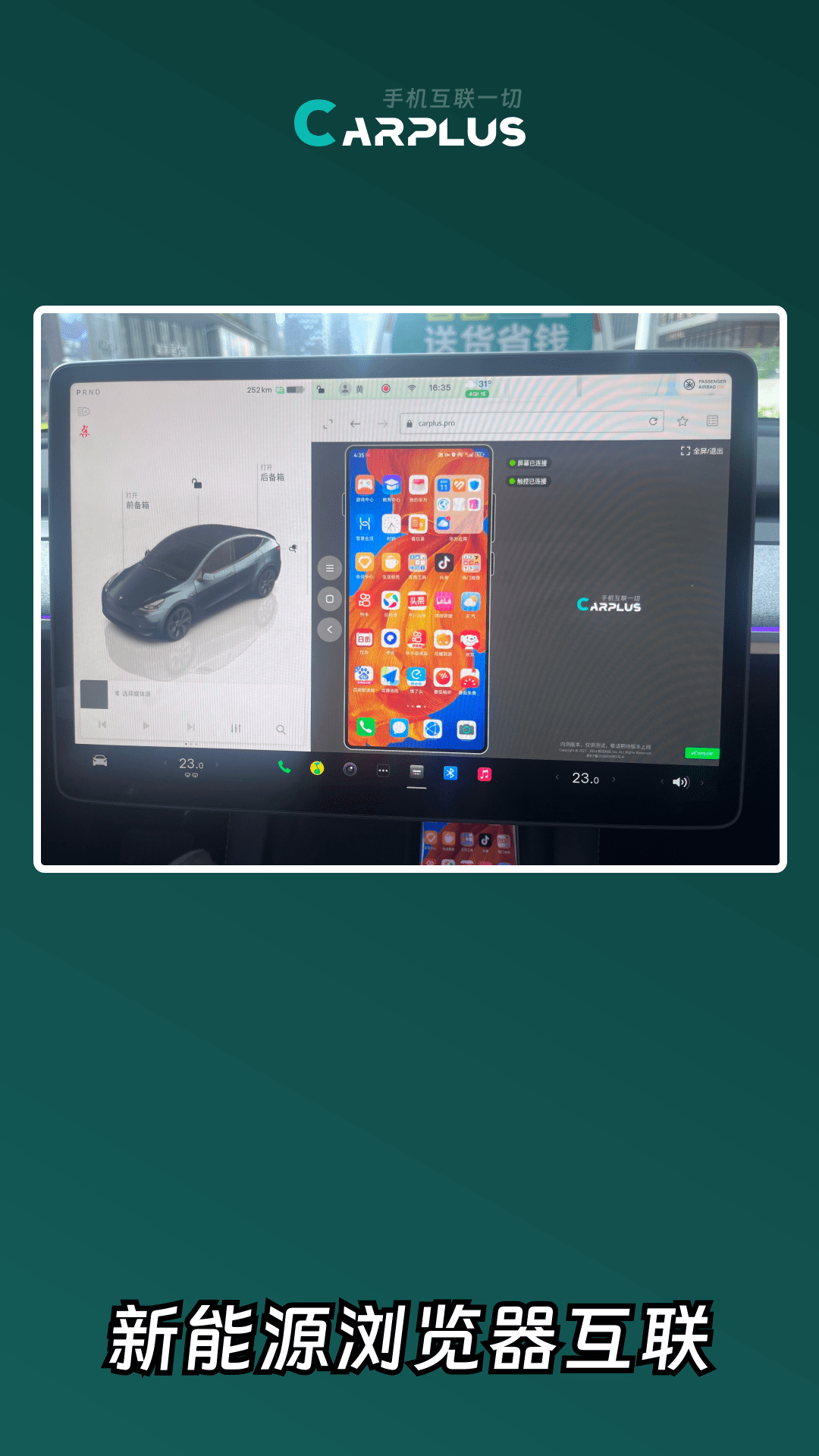 CarPlus app展示图4