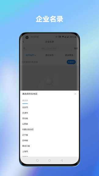 企客汇app展示图4