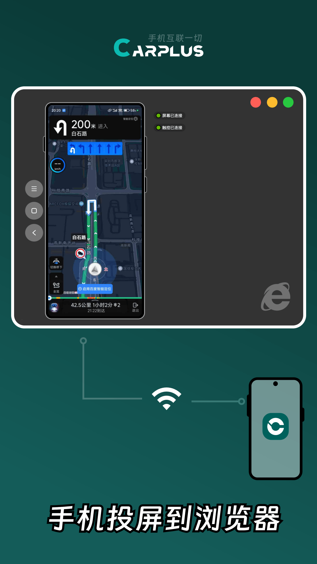 CarPlus app展示图1