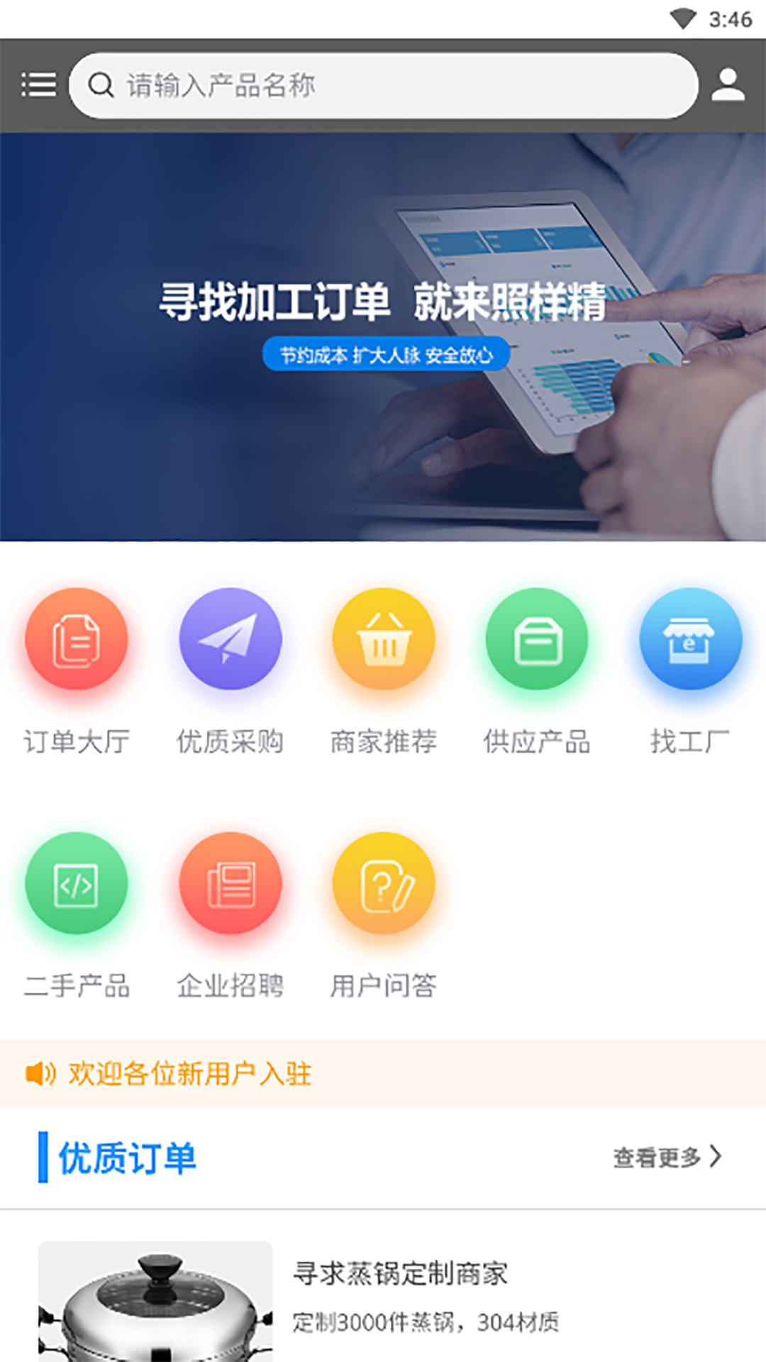慧云图app展示图2