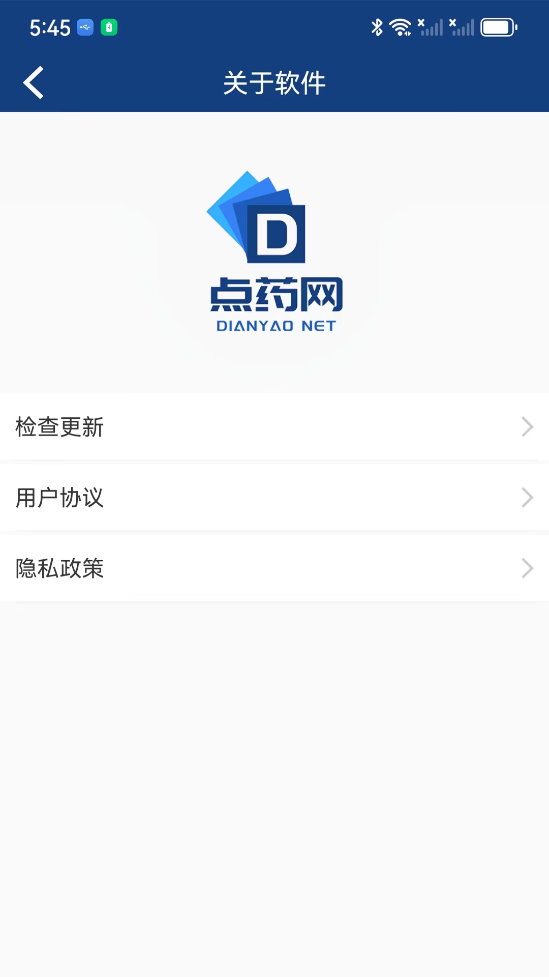点药网app展示图2