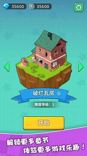 幸运打工人游戏截图1