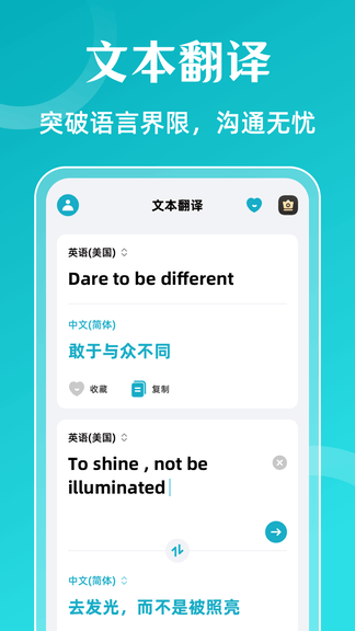 翻译iTransL英汉互译软件展示图1