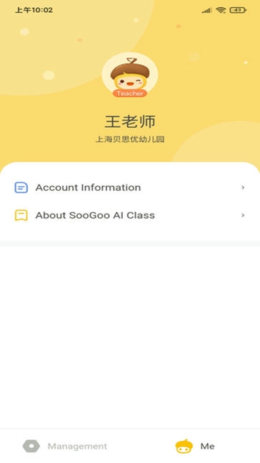 松果伴读园丁软件展示图2