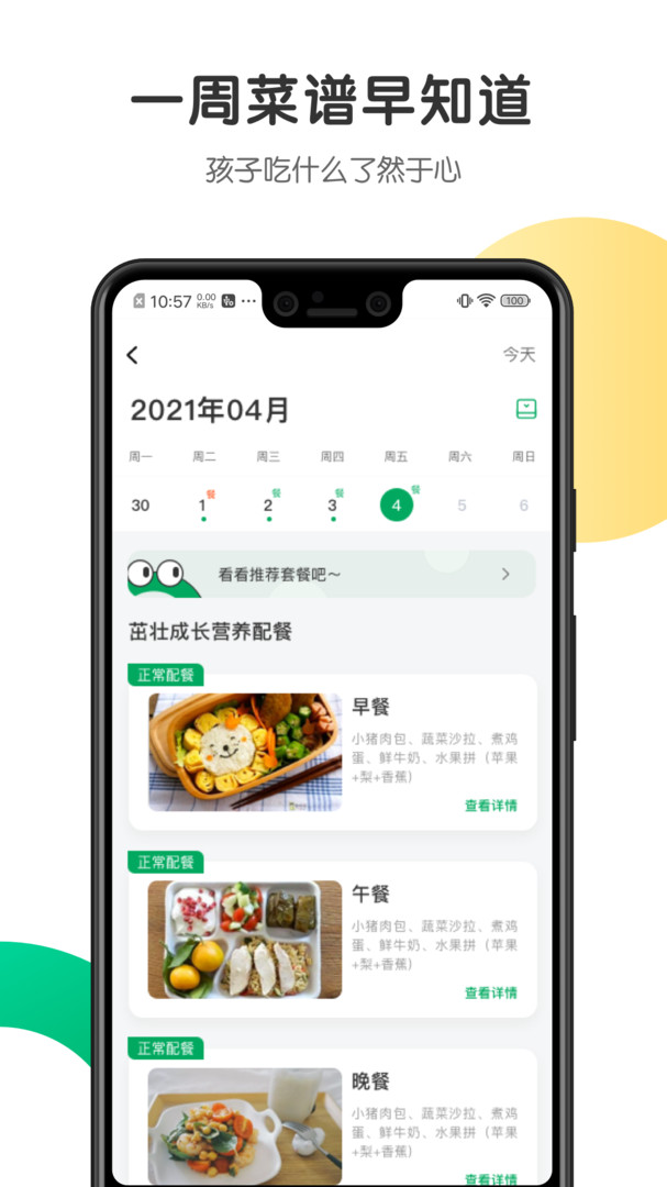 开心虎展示图4
