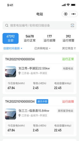 点点云智慧能源展示图1