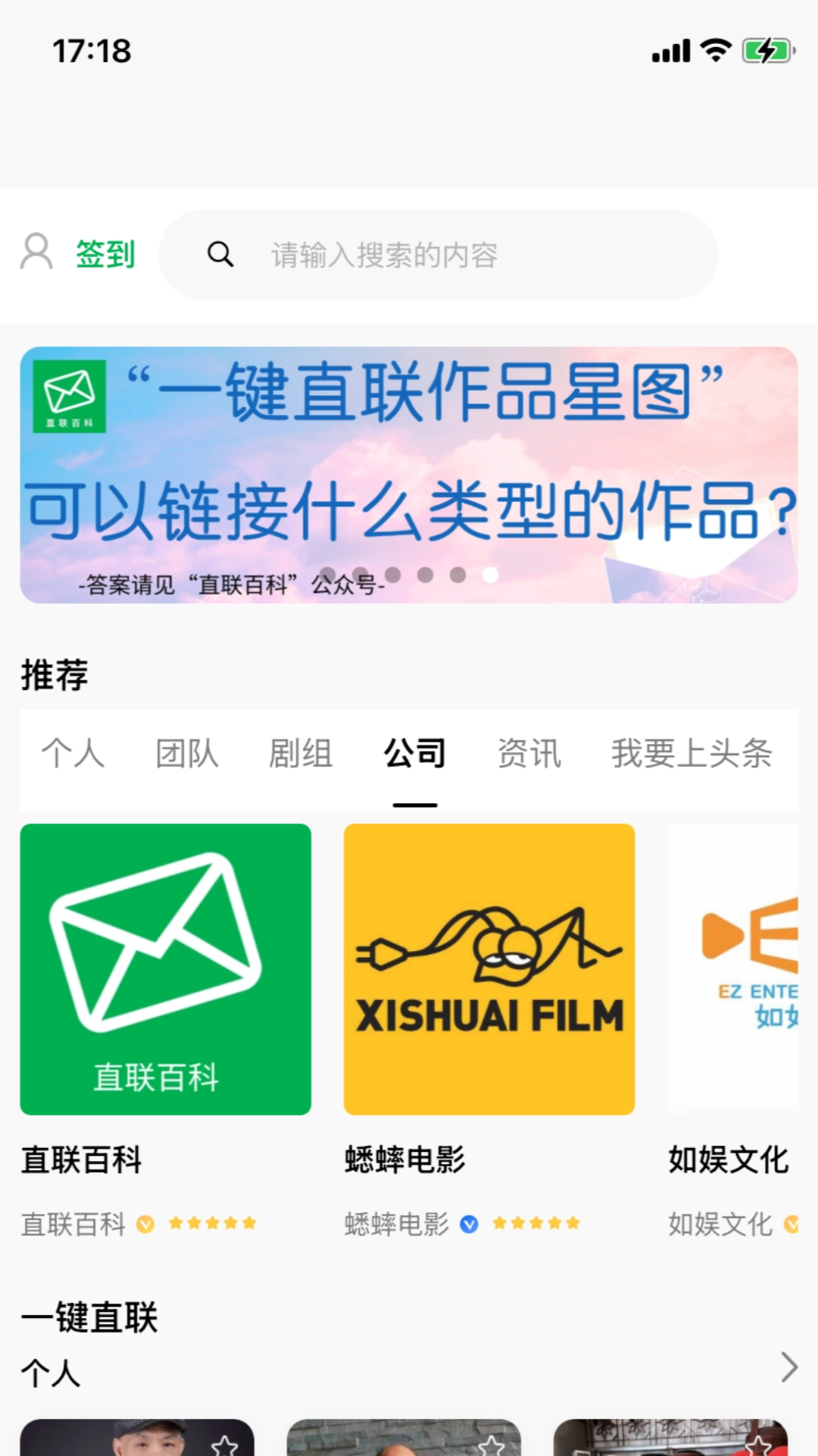 直联百科展示图1