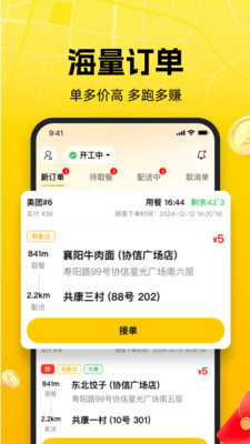 送道app展示图2