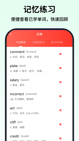 可汗少儿英语展示图3