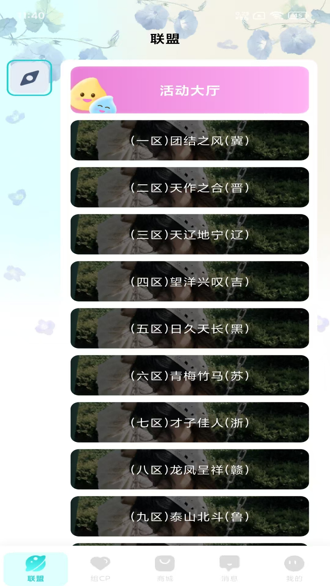 卡洛儿新世界展示图1