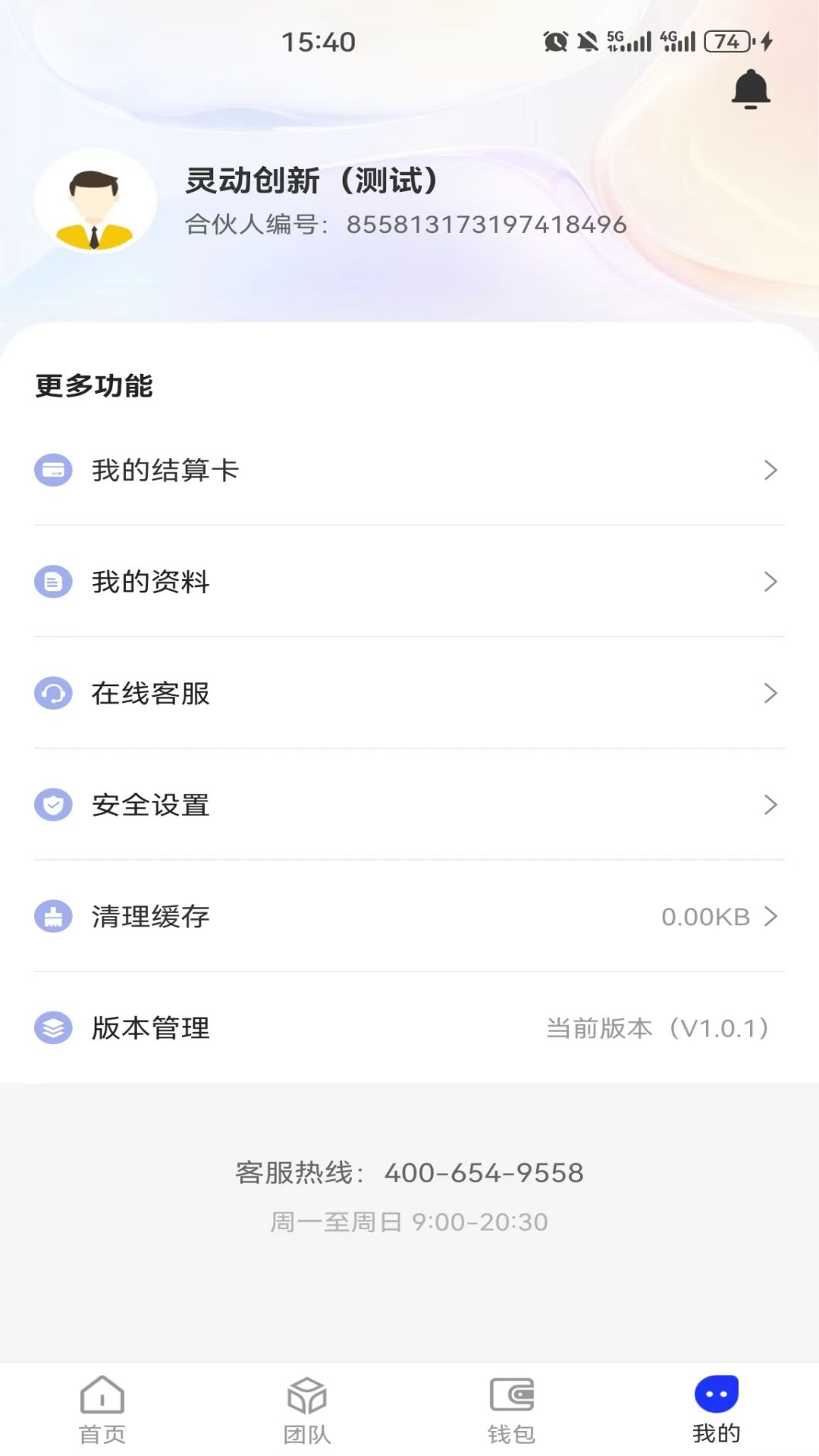 灵动伙伴app展示图4