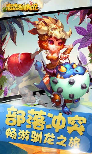 恋恋驯龙记展示图1