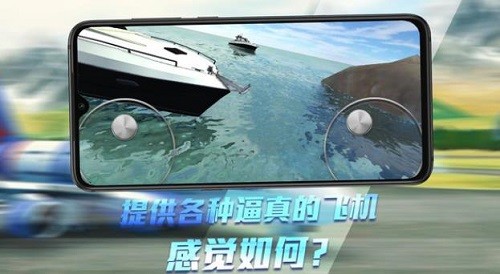 无人机模拟器3D展示图1