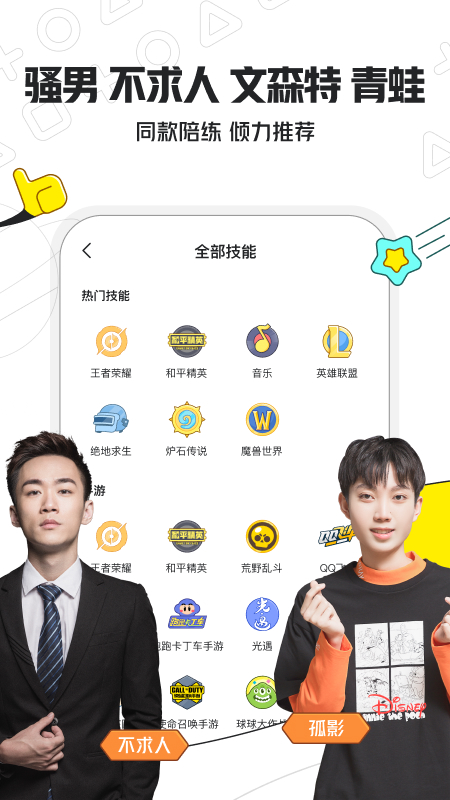 小鹿电竞展示图2