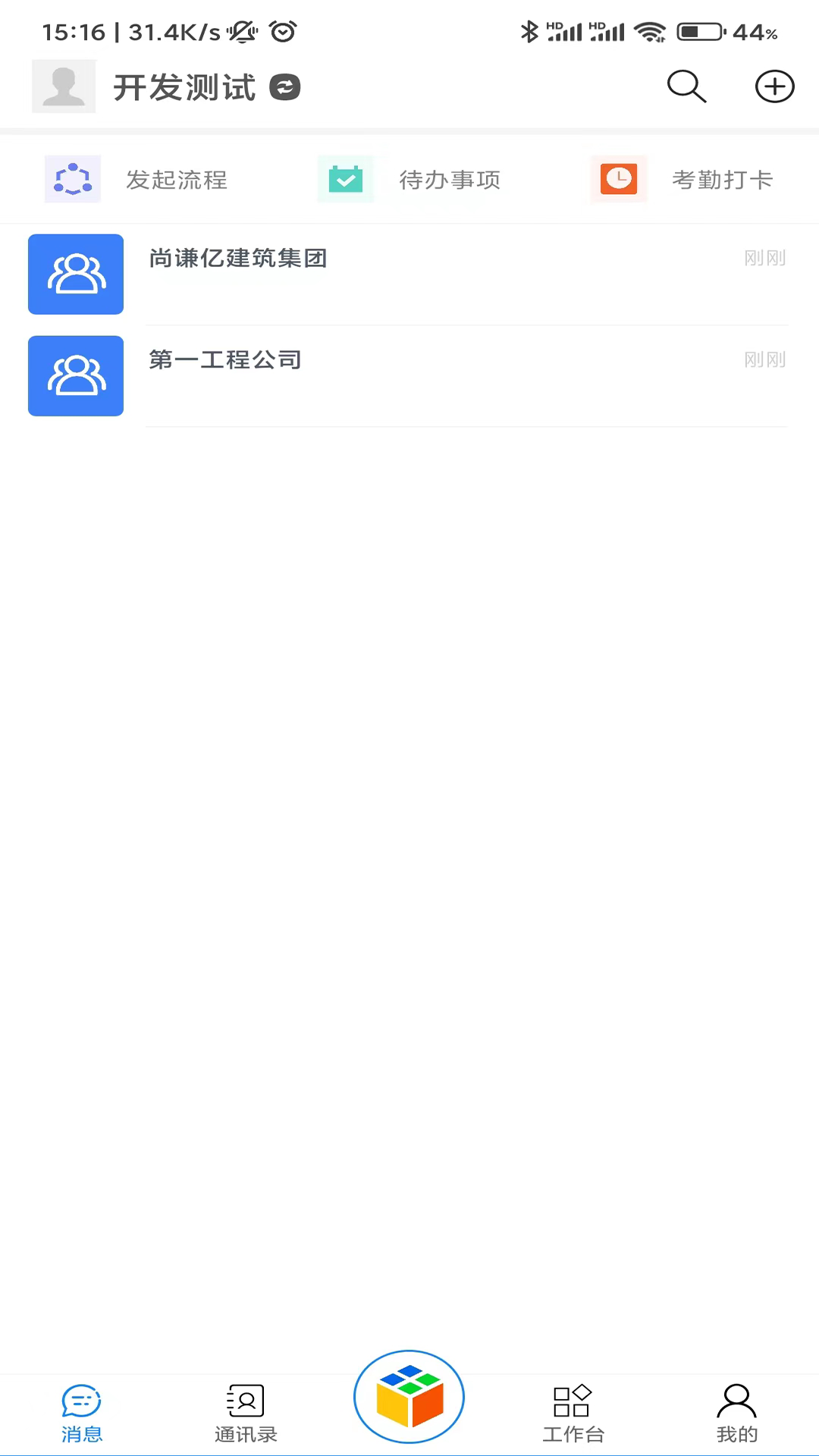 天工魔盒展示图1