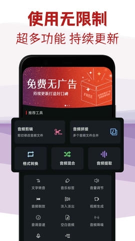 音频剪辑专家展示图1