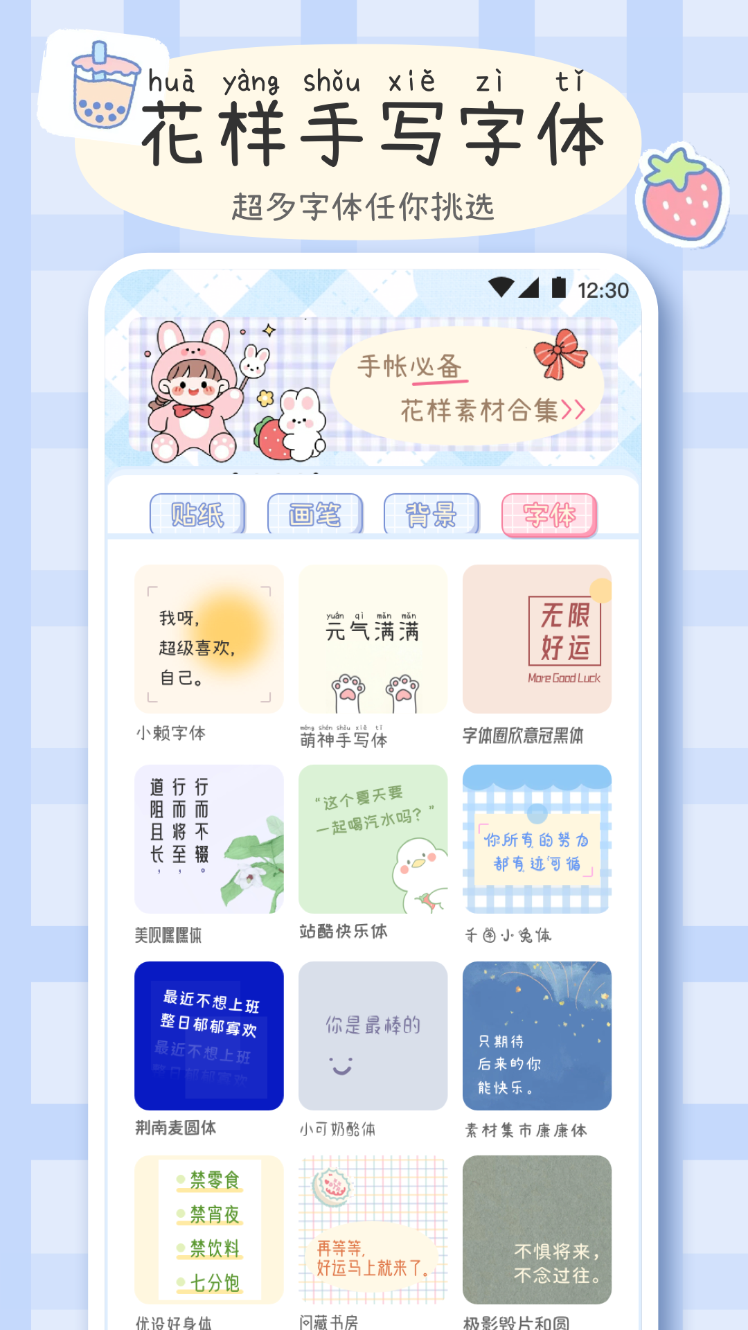 手帐画画板展示图1
