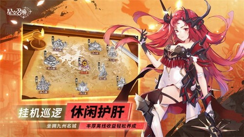 星空召唤展示图4