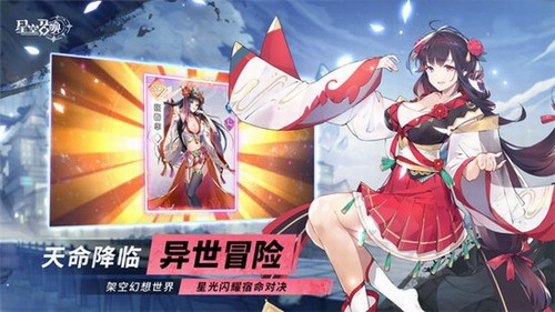 星空召唤展示图1