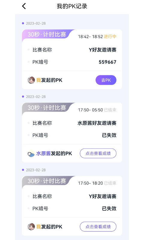 秀觅趣动展示图2