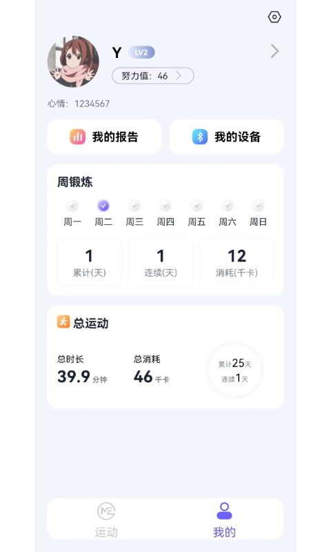 秀觅趣动展示图1