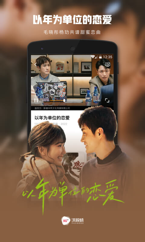 5G宽视界展示图3