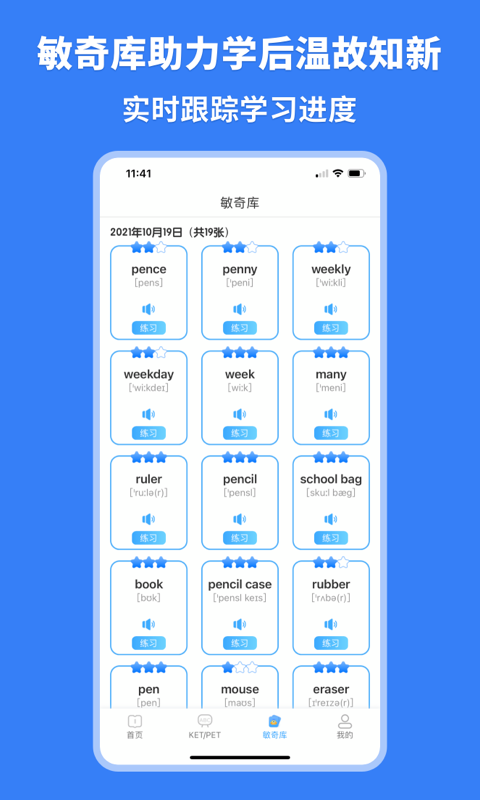 剑桥ketpet英语app展示图2
