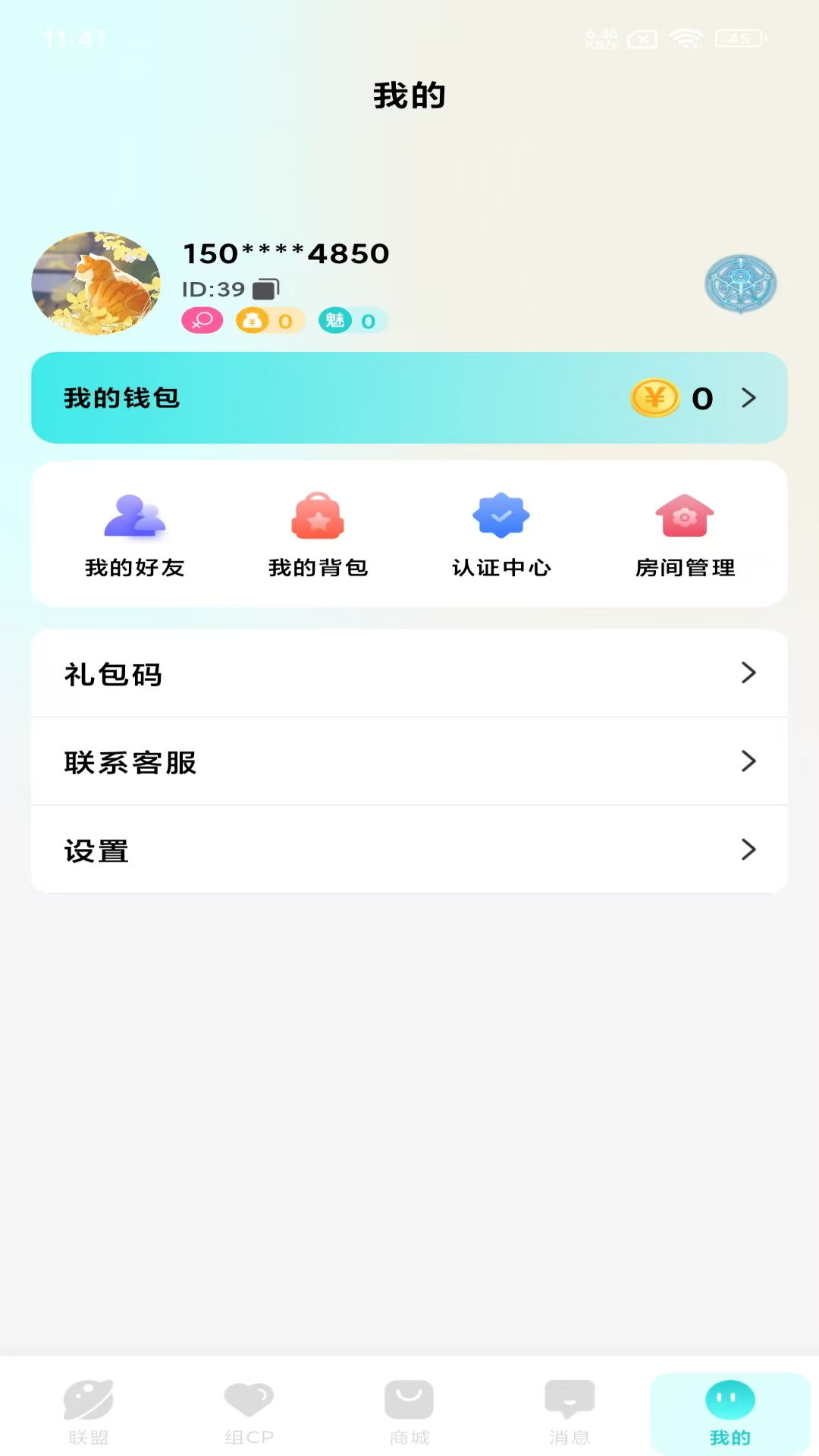 卡洛儿新世界展示图4