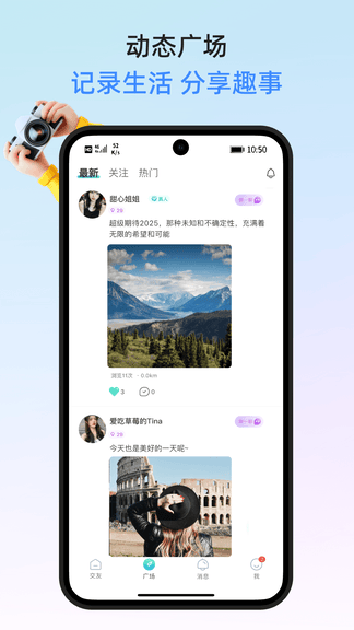 青兮app软件展示图4