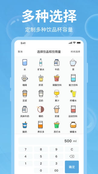 好好喝水app软件展示图2