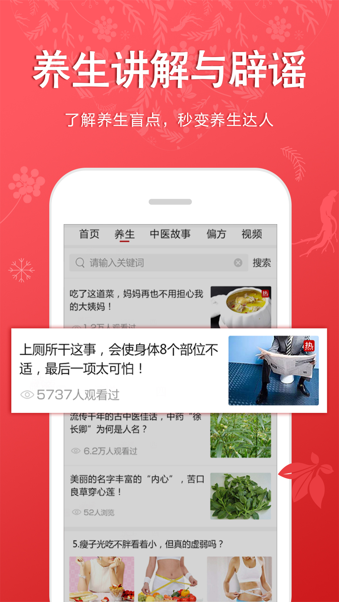 好郎中app展示图3