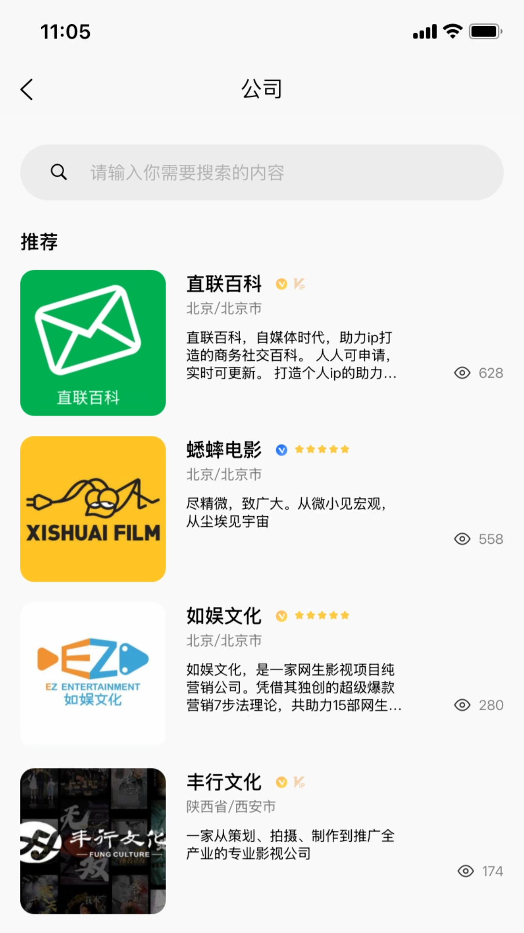 直联百科展示图3