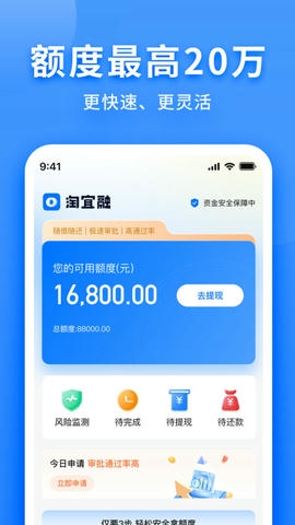 淘宜融app展示图3