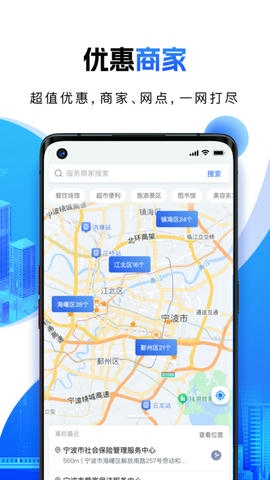 宁波一卡通app展示图3