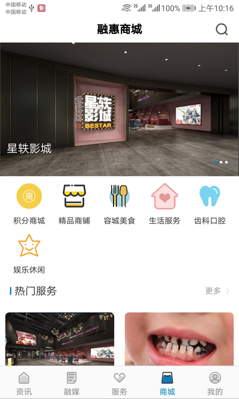 看句容app展示图4
