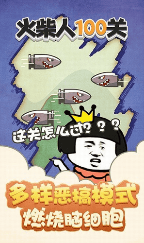 火柴人100关游戏截图3