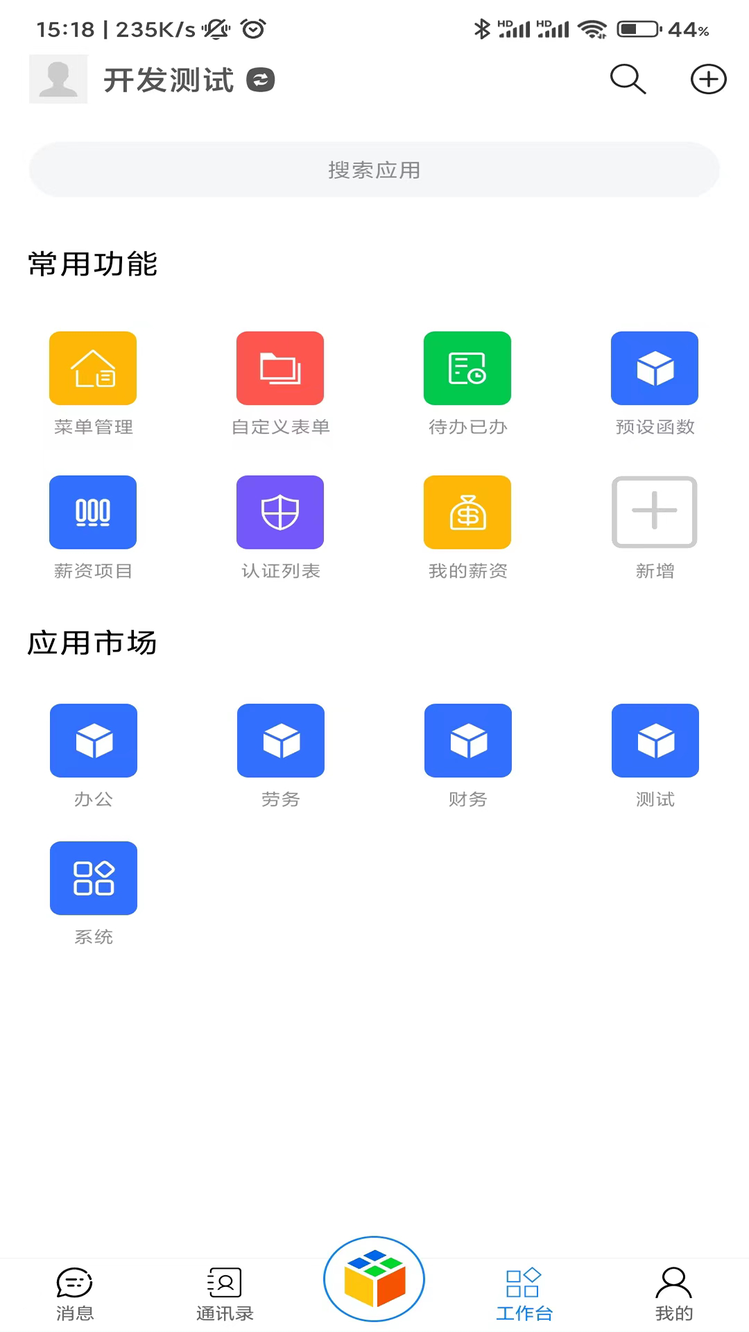 天工魔盒展示图3