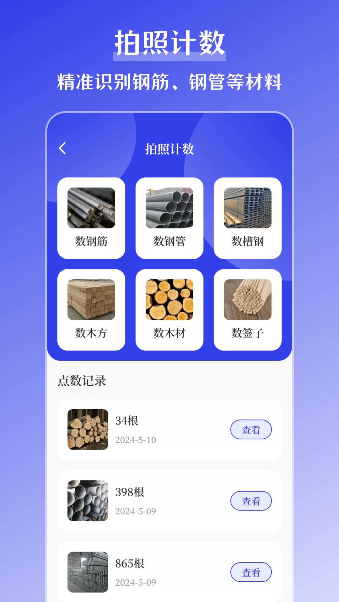 初立水印拍照相机展示图4