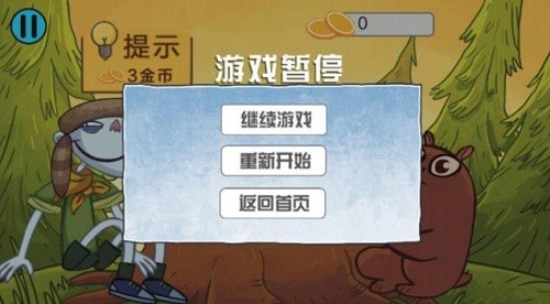 最强大脑对决展示图3