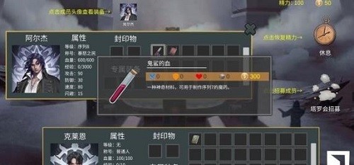 诡秘世界100天游戏截图3