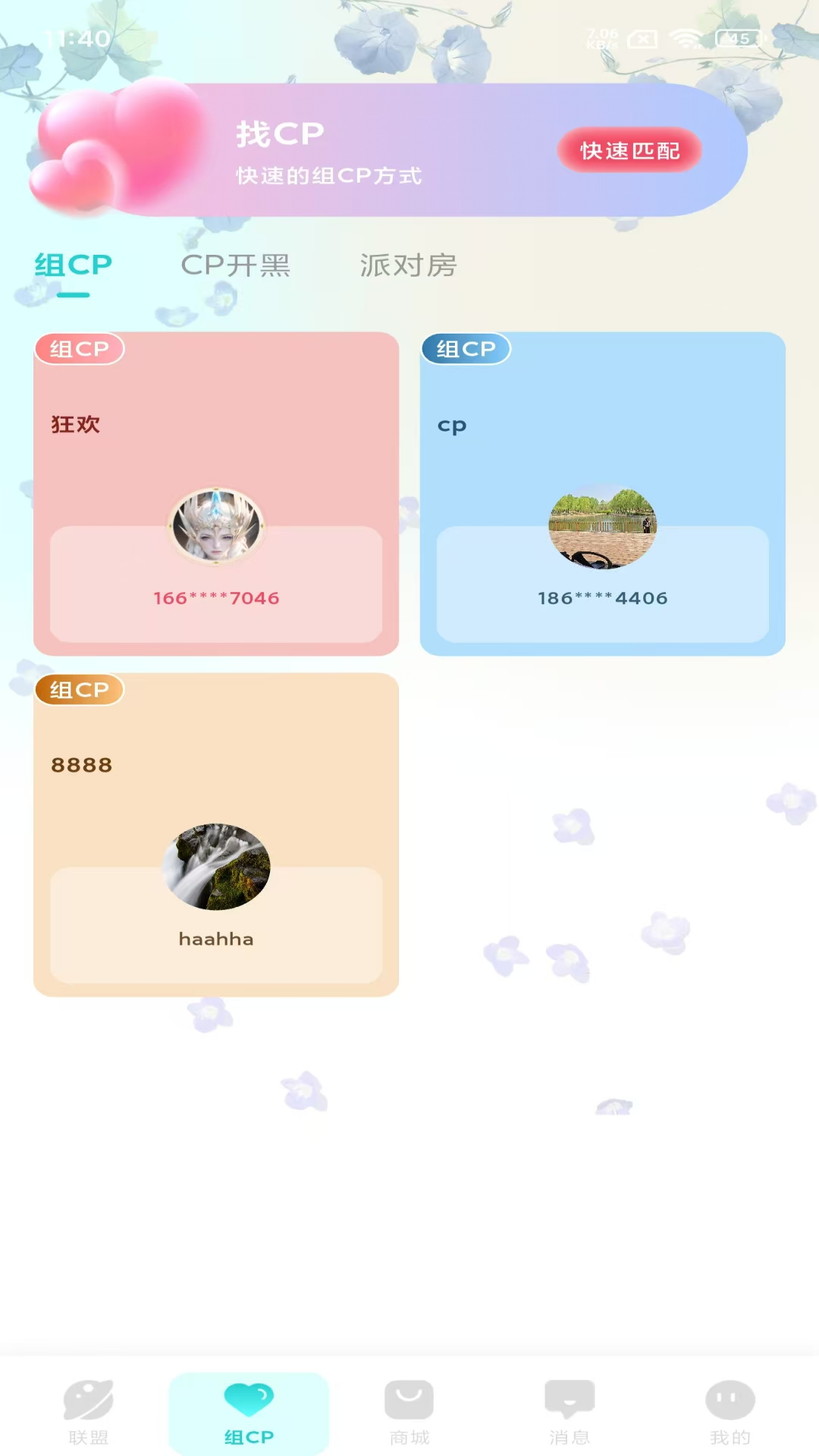 卡洛儿新世界展示图2