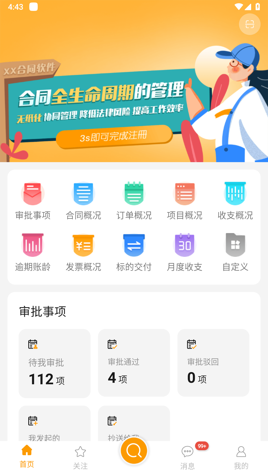 华商千诺app展示图1